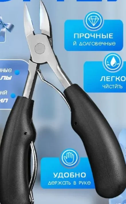 Кусачки для ногтей - миниатюра 3