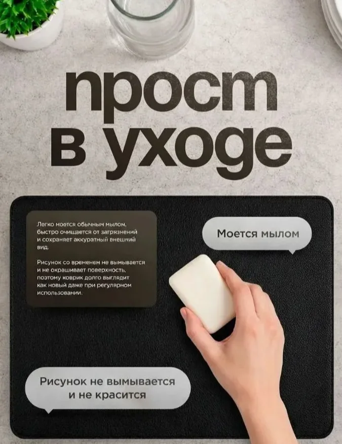 Коврик для сушки посуды; впитывающий - миниатюра 4