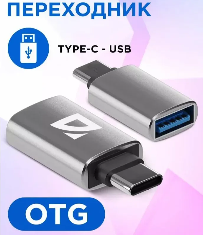 Переходник USB OTG Type-C- USB А - изображение 1