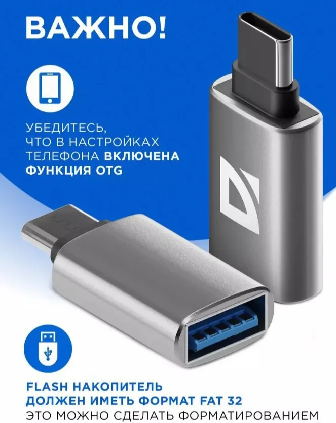 Переходник USB OTG Type-C- USB А - миниатюра 3