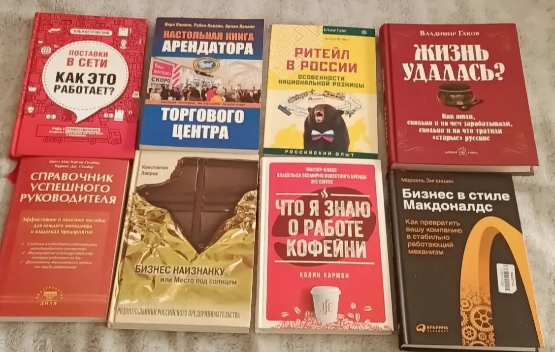 Бизнес книги - изображение 1