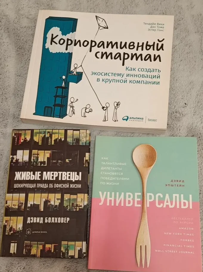 Бизнес книги - миниатюра 3