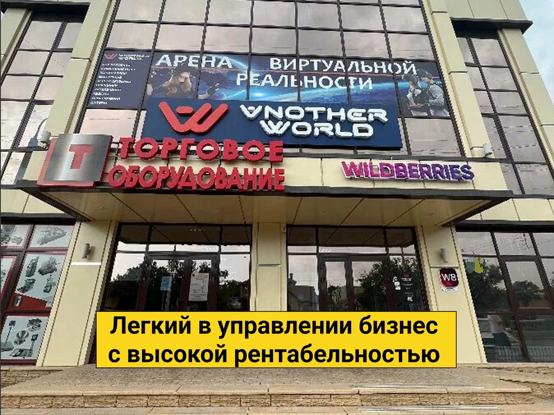 VR-клуб 230 м² с потенциалом роста - миниатюра 2