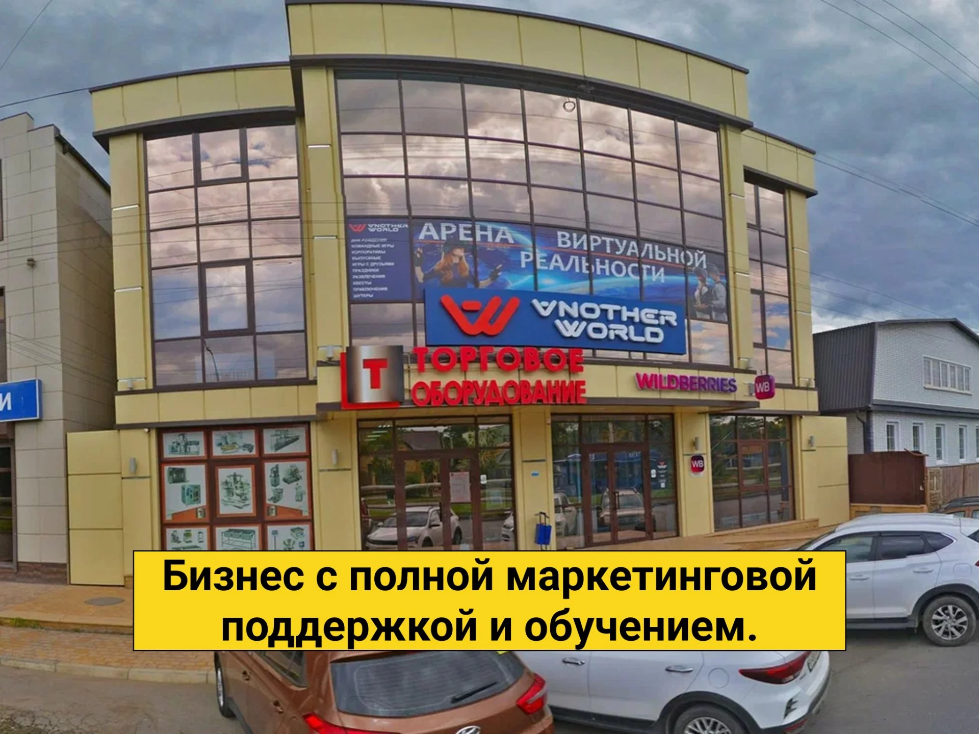 VR-клуб 230 м² с потенциалом роста - миниатюра 3