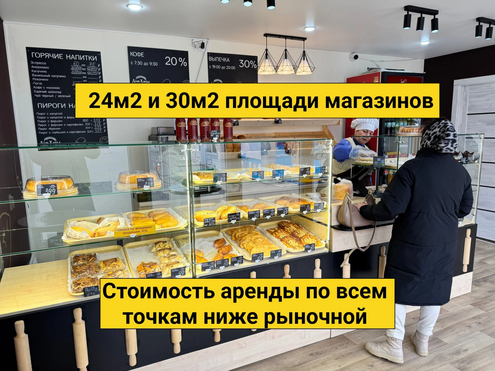 Готовый бизнес: 2 пекарни + цех На автомате - миниатюра 2