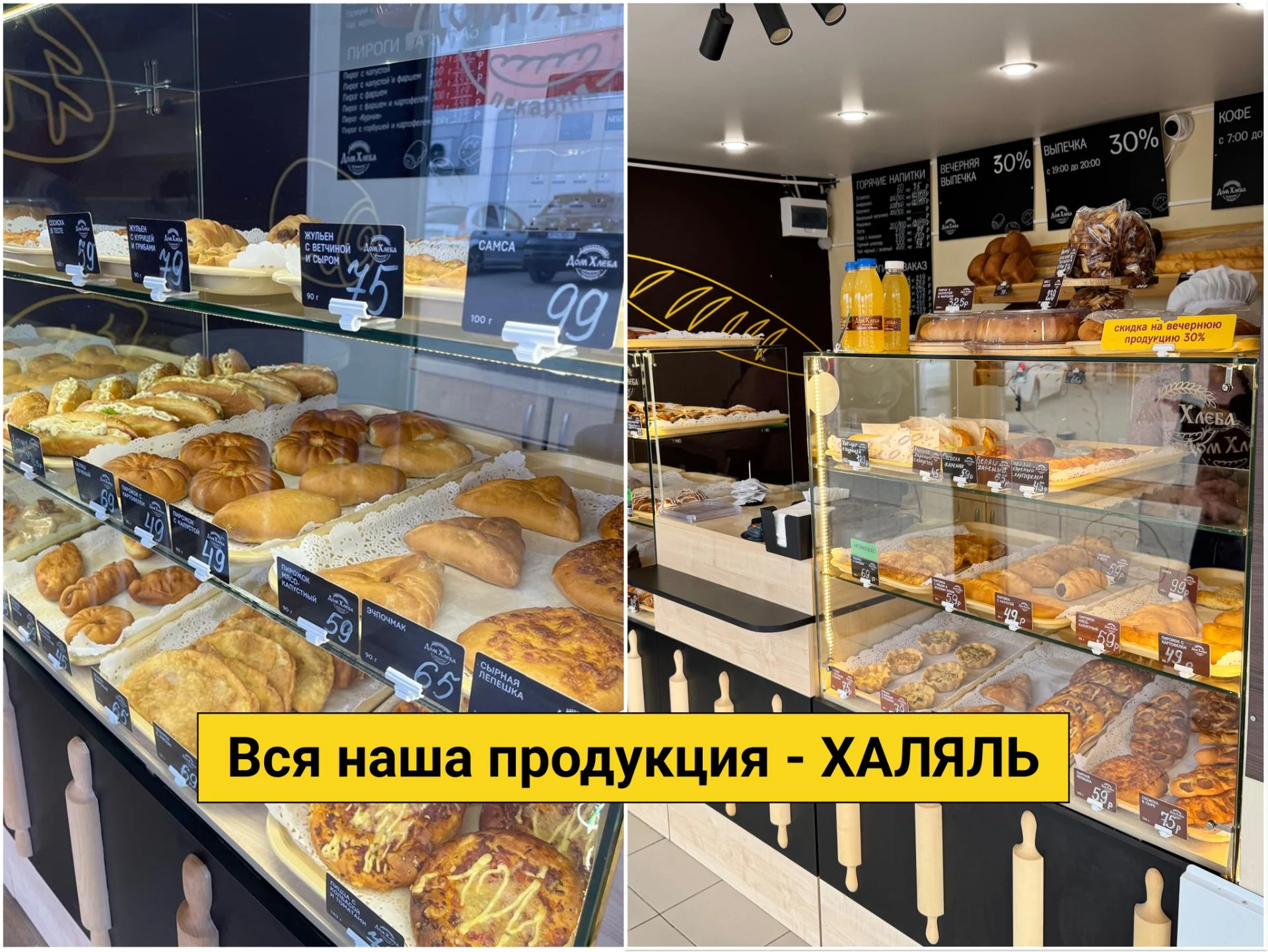 Готовый бизнес: 2 пекарни + цех На автомате - миниатюра 3