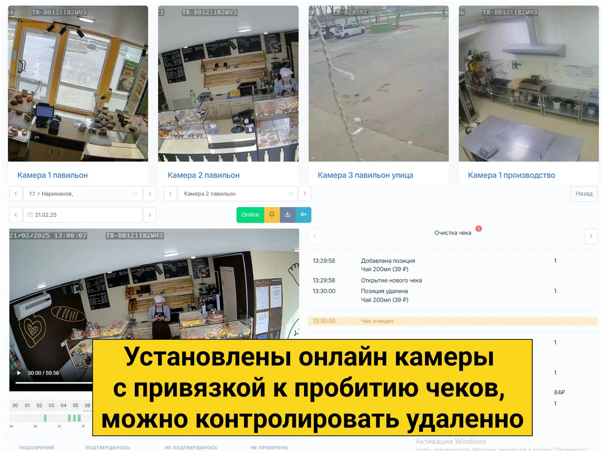 Готовый бизнес: 2 пекарни + цех На автомате - миниатюра 6