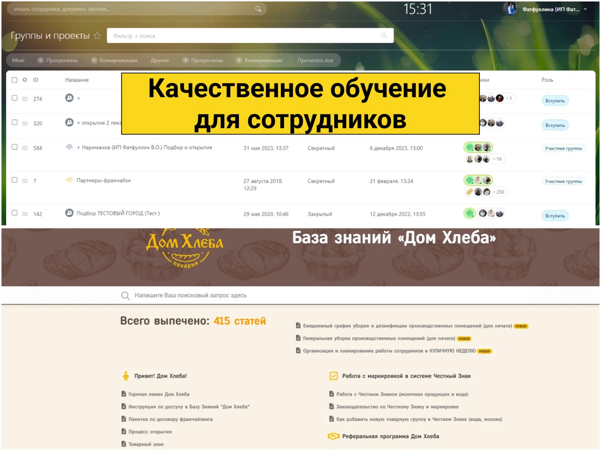 Готовый бизнес: 2 пекарни + цех На автомате - миниатюра 7