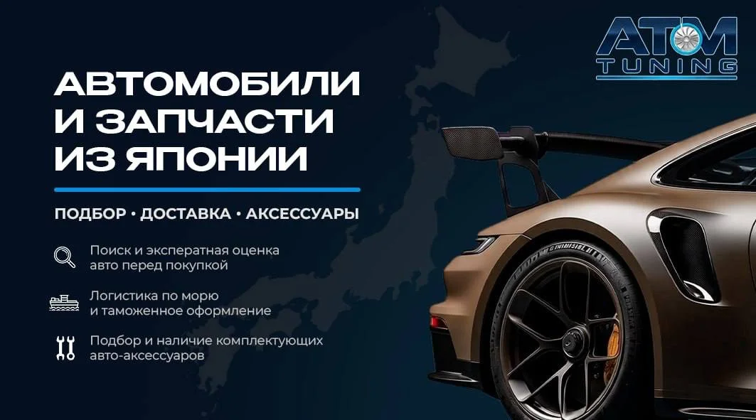 Привоз автомобилей и автозапчастей. - изображение 1