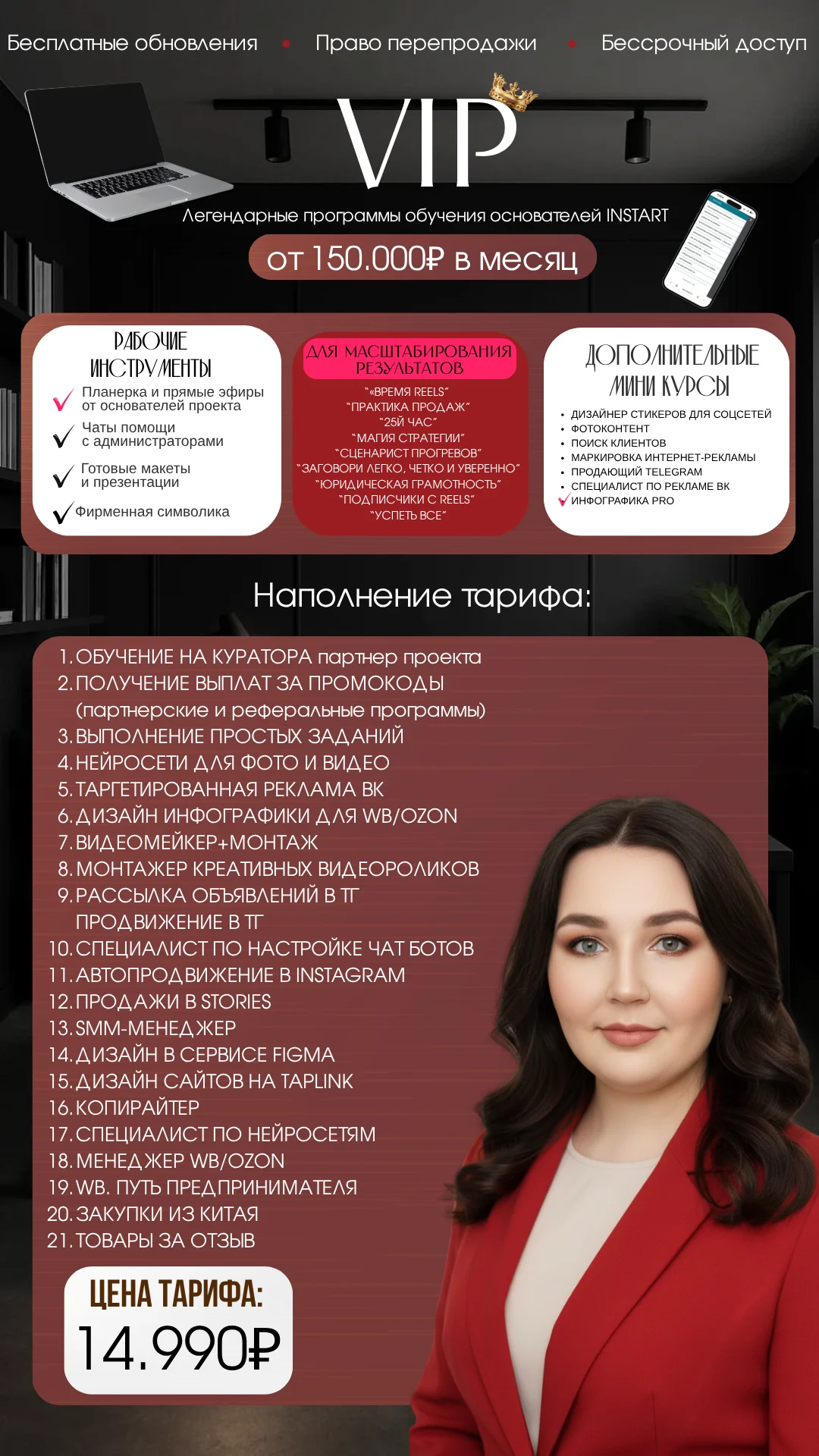 Куратор образовательной онлайн школы - миниатюра 4