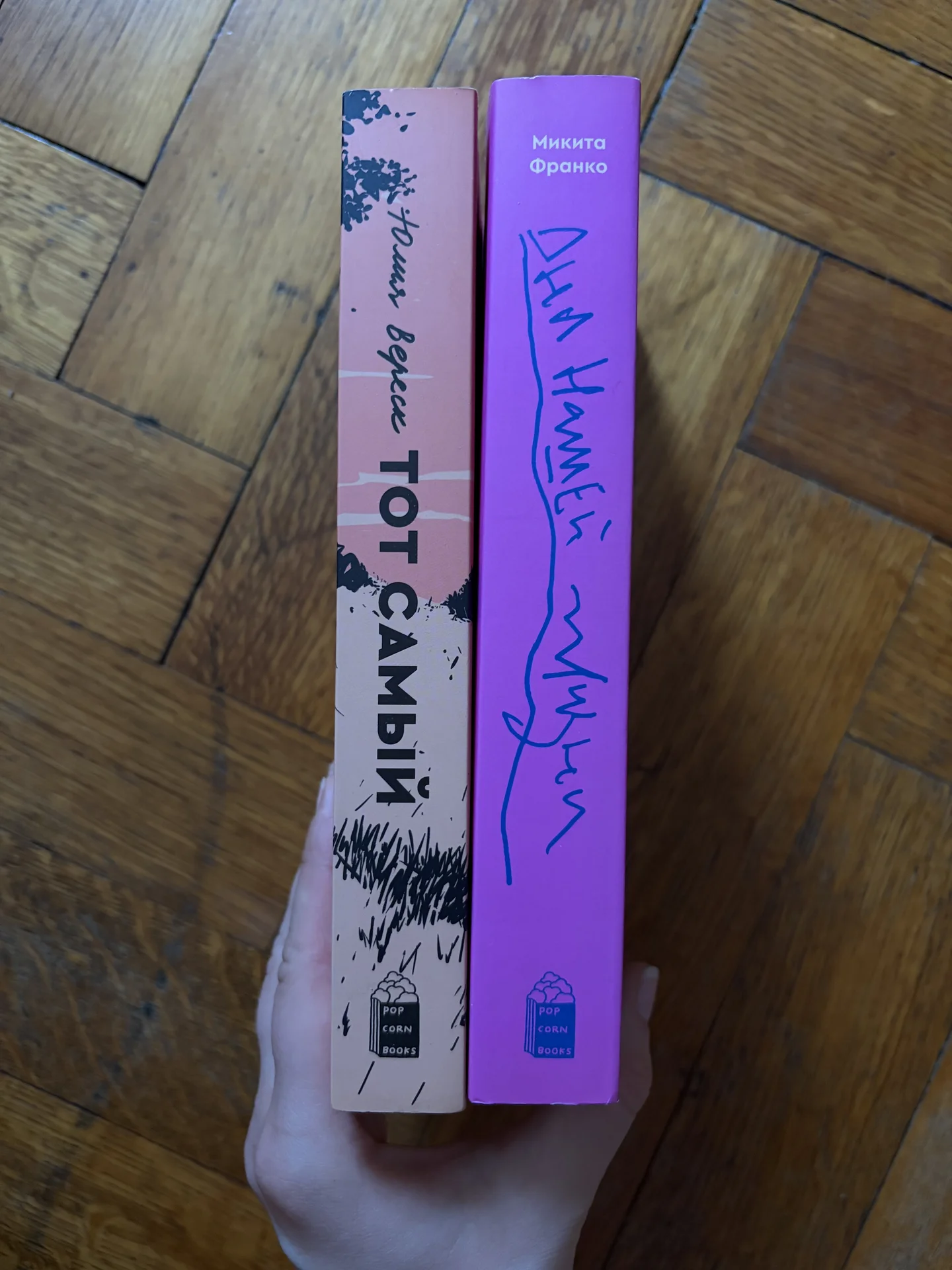Книги Popcorn Books - миниатюра 2