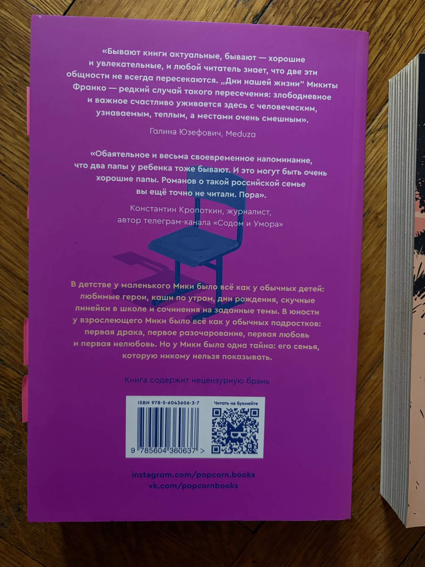 Книги Popcorn Books - миниатюра 3