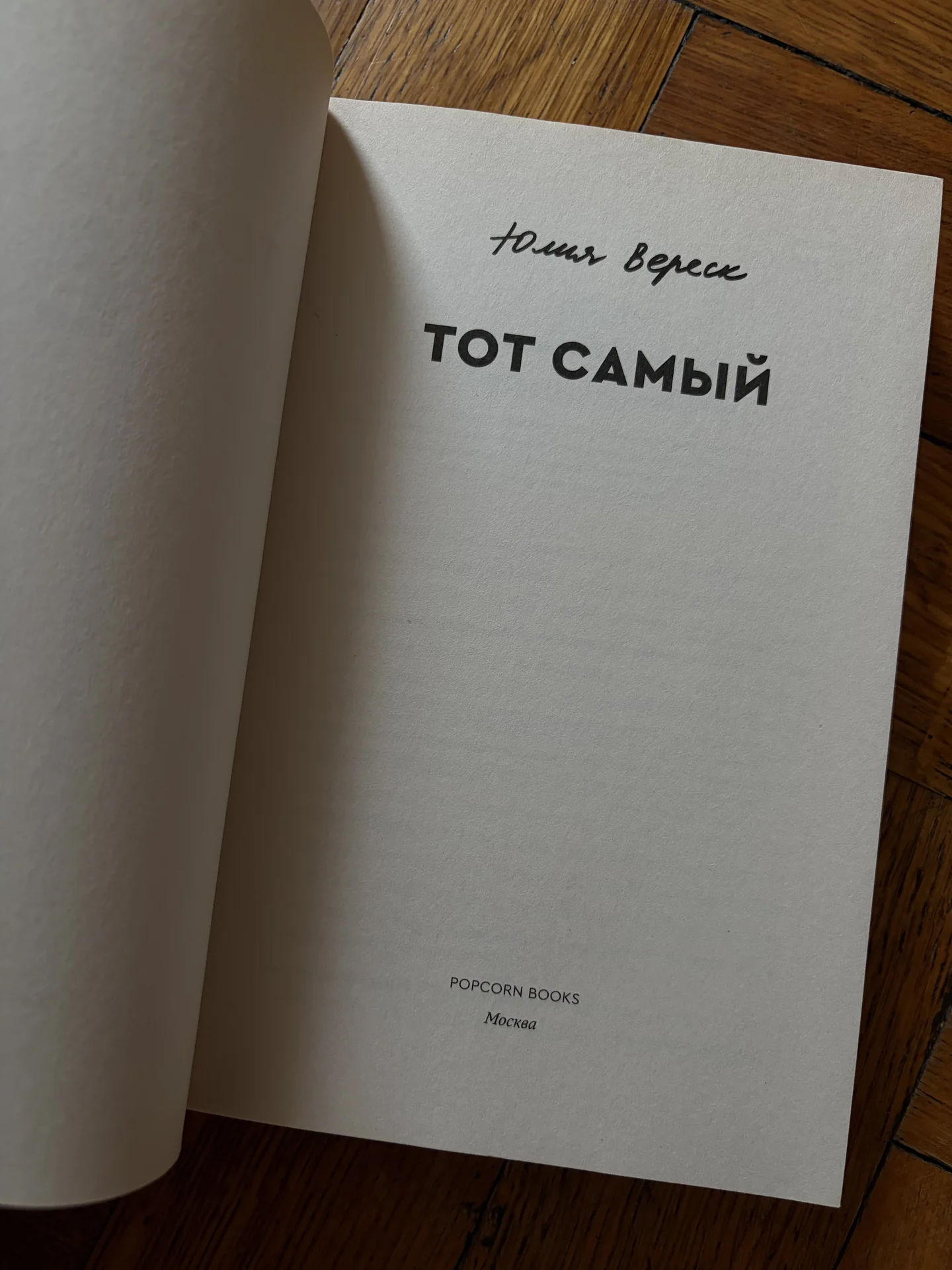 Книги Popcorn Books - миниатюра 5