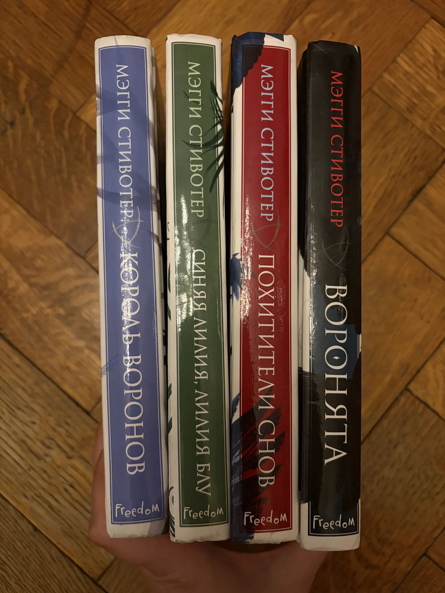 Серия книг «Вороновый круг», Мэгги Стивотер - миниатюра 7