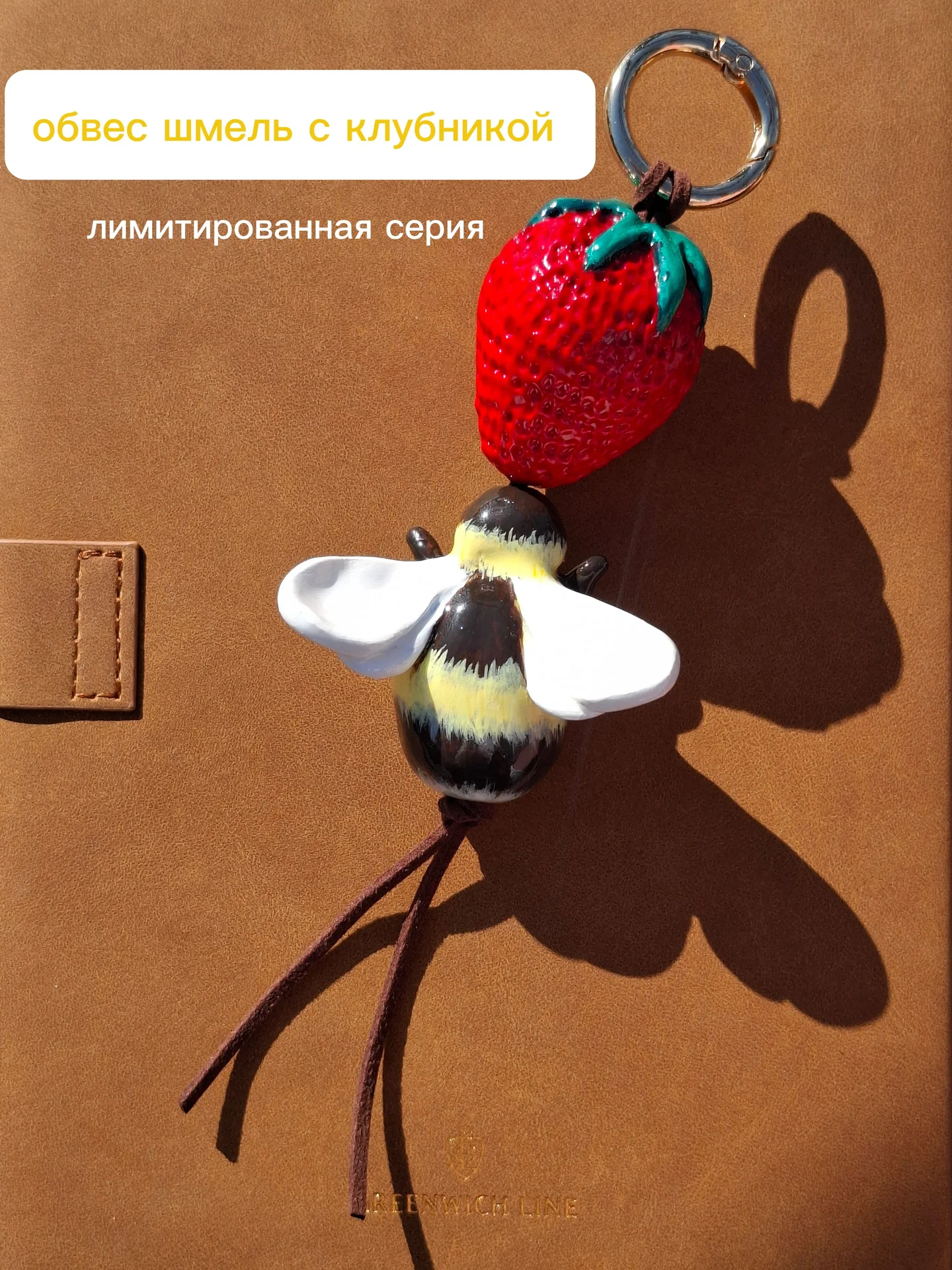 обвес брелок на сумку - изображение 1