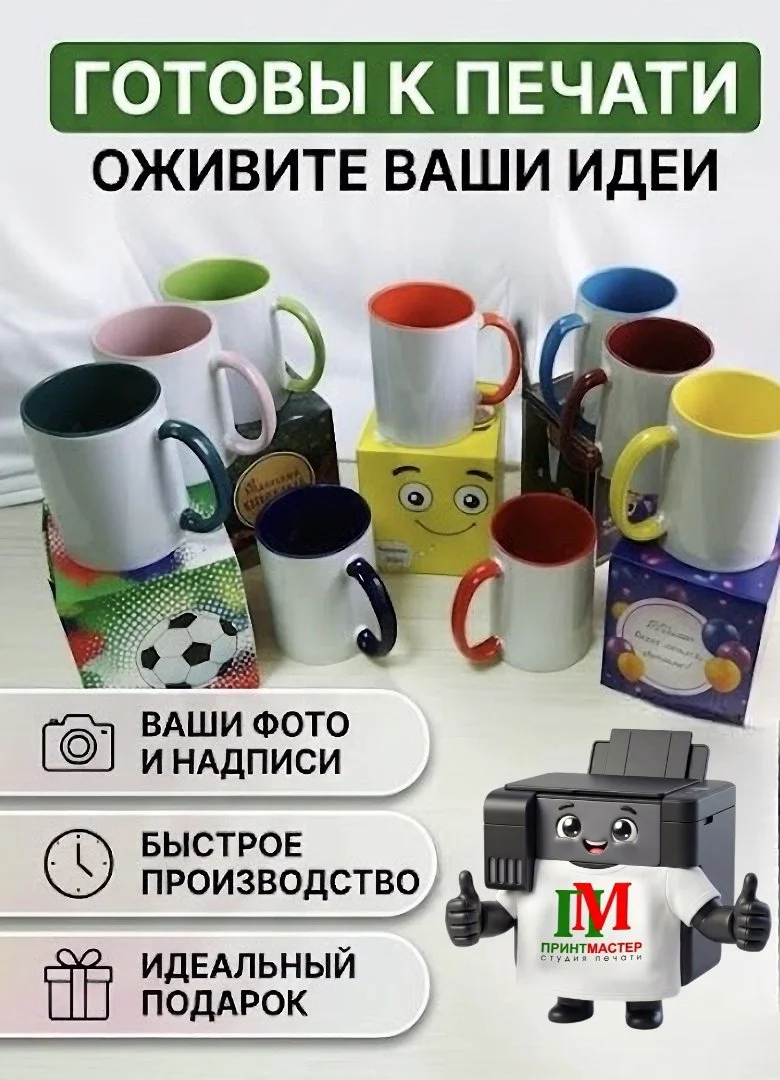 Печать на кружках - миниатюра 4