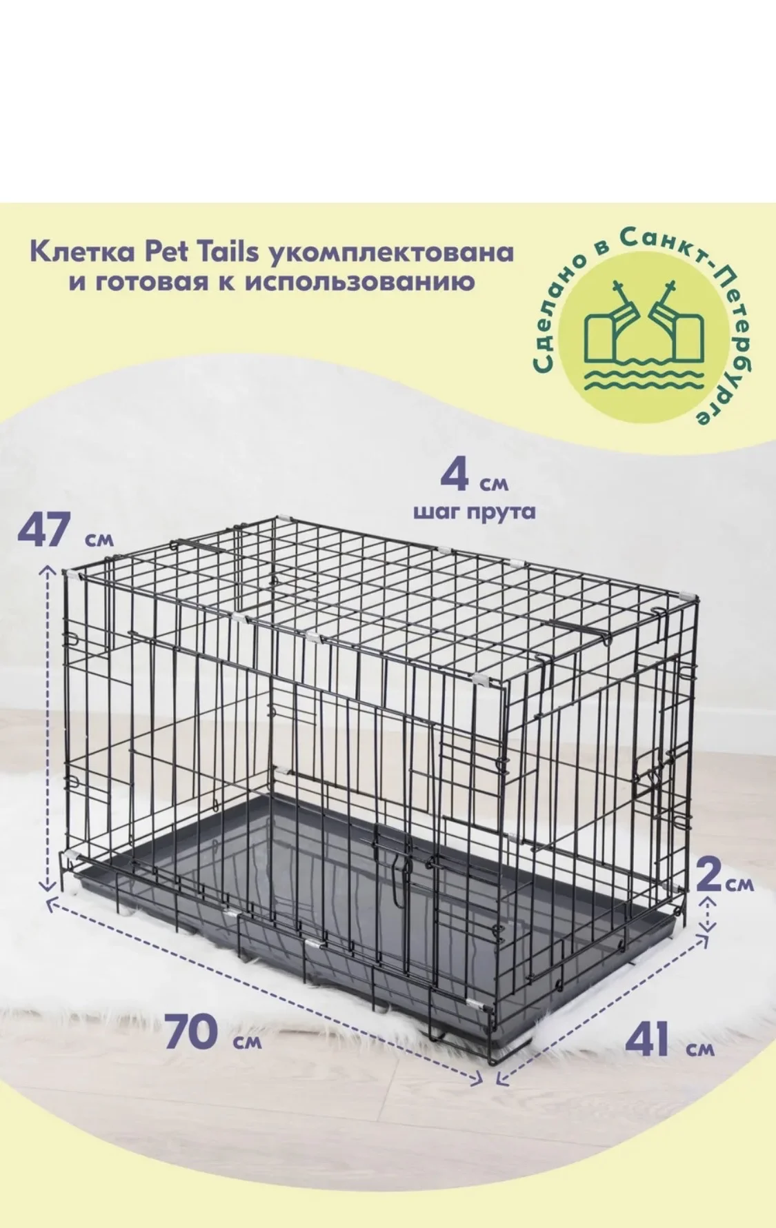 Клетка для животных - изображение 1