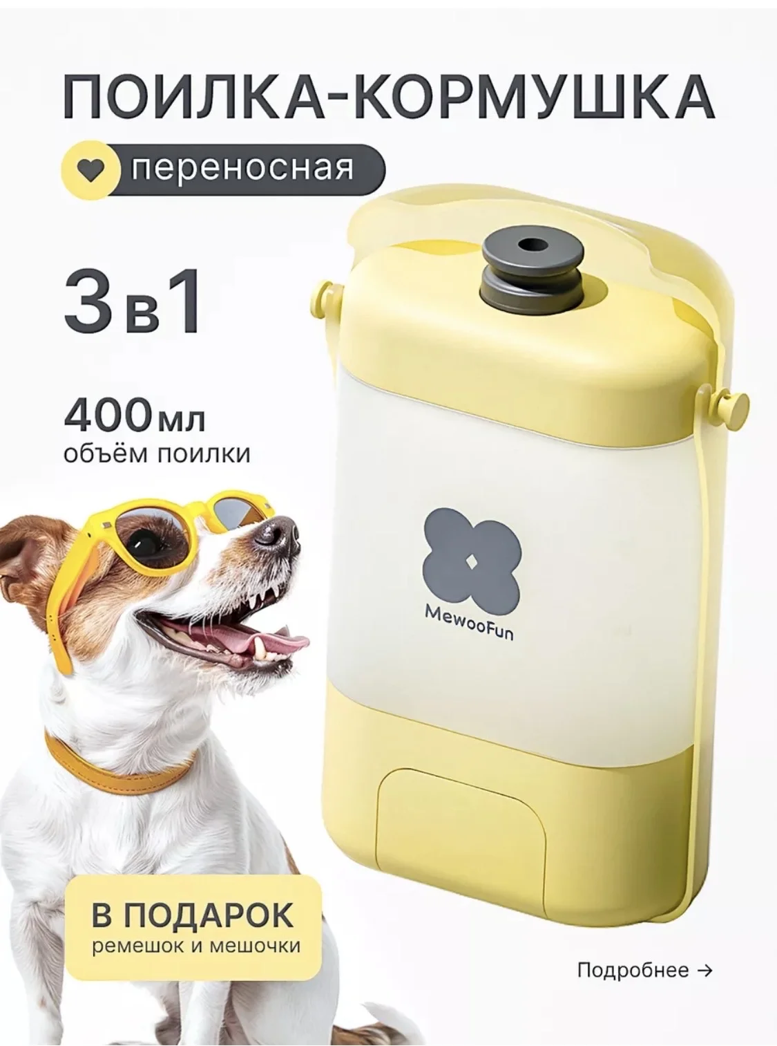 Поилка для собак - миниатюра 2