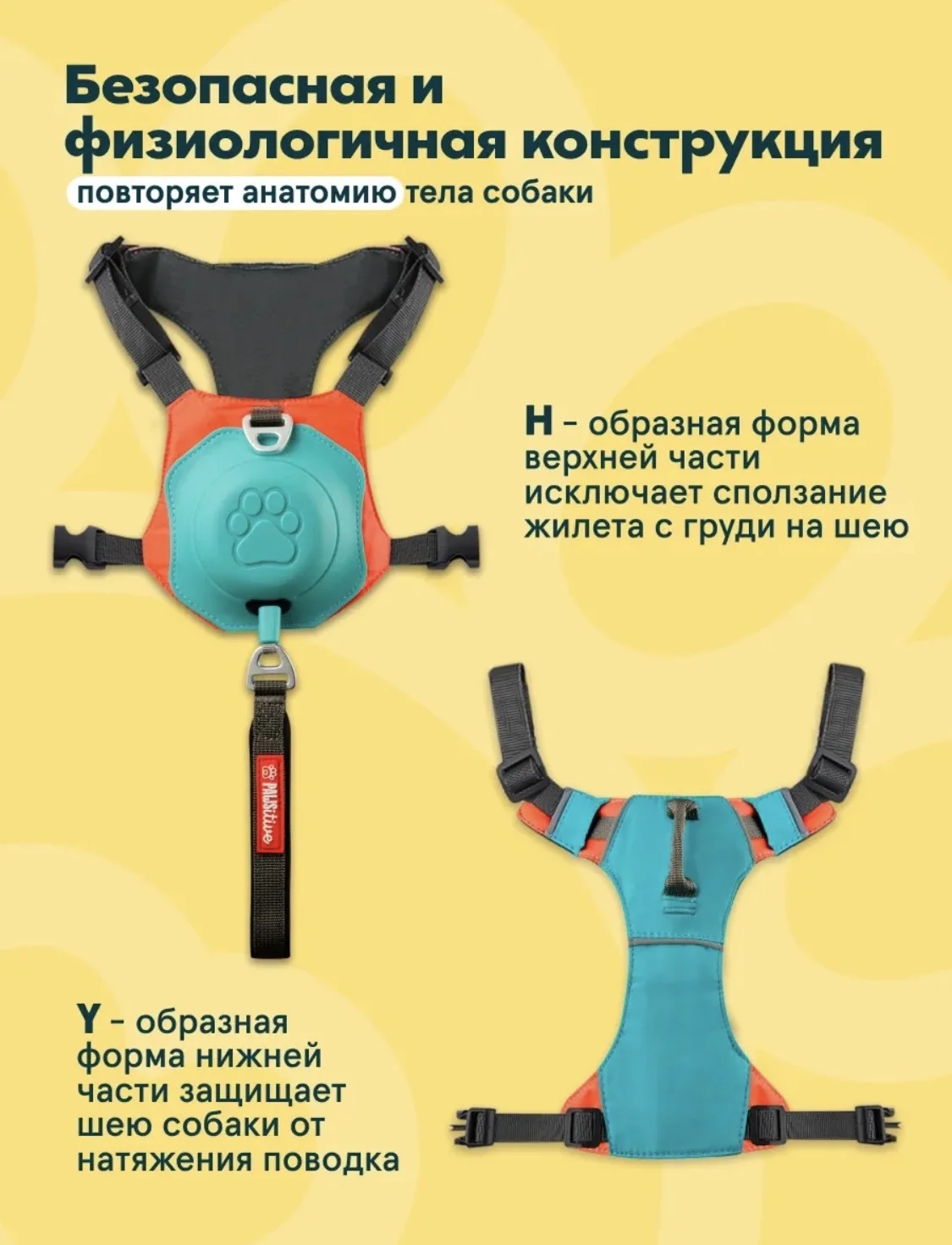Шлейка для собак - изображение 1