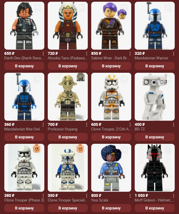 Lego Star Wars Минифигурки - миниатюра 9