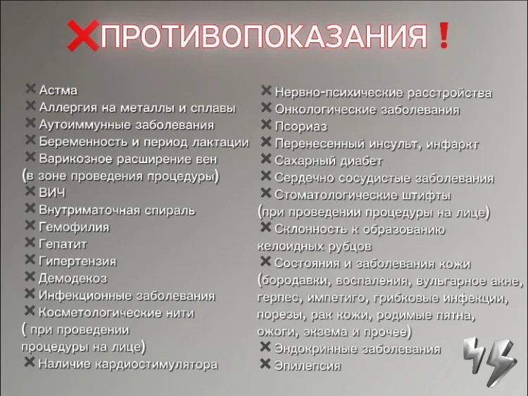 Электроэпиляция Пушкино - миниатюра 5