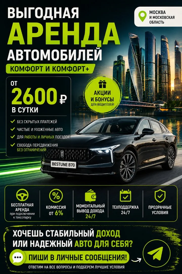 Аренда авто на выгодных условиях - изображение 1