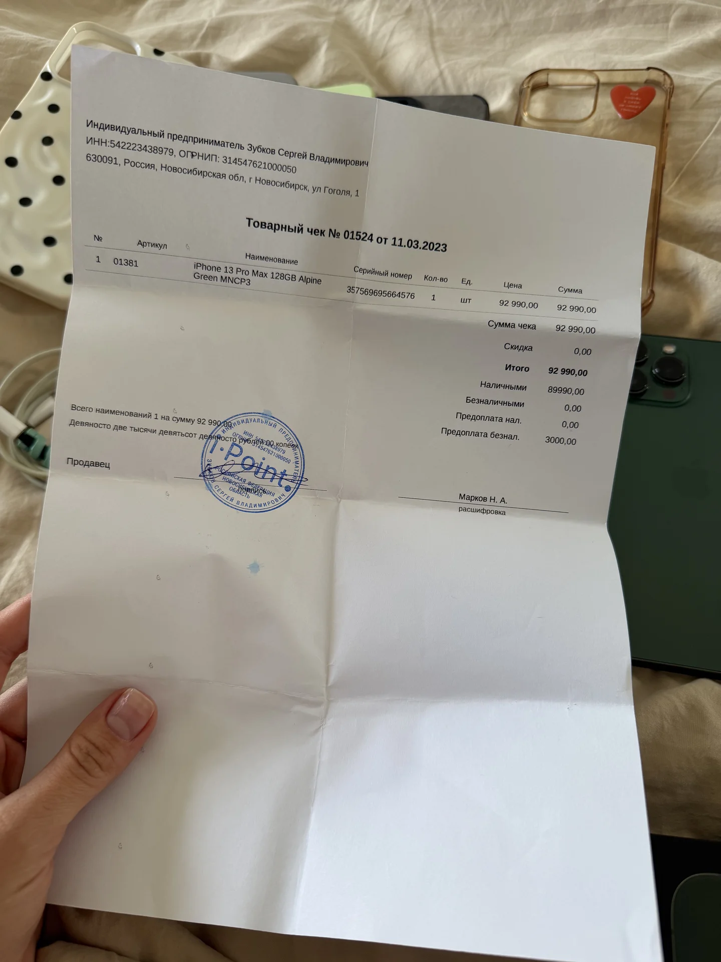 iPhone 13 Pro Max - миниатюра 5