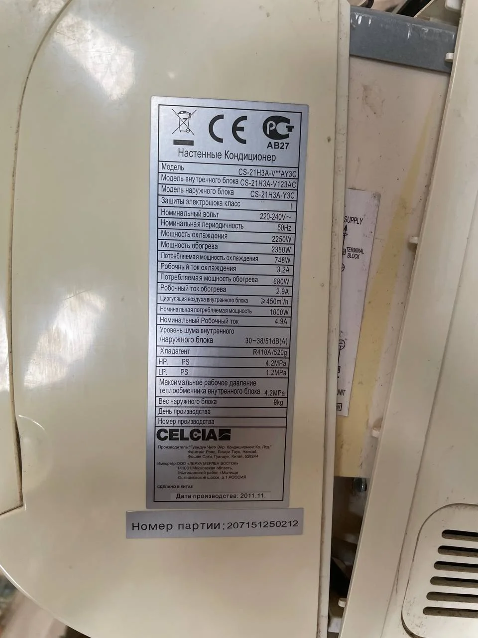 Сплит-система б/у (Celcia cs-21h3a-v) - миниатюра 3