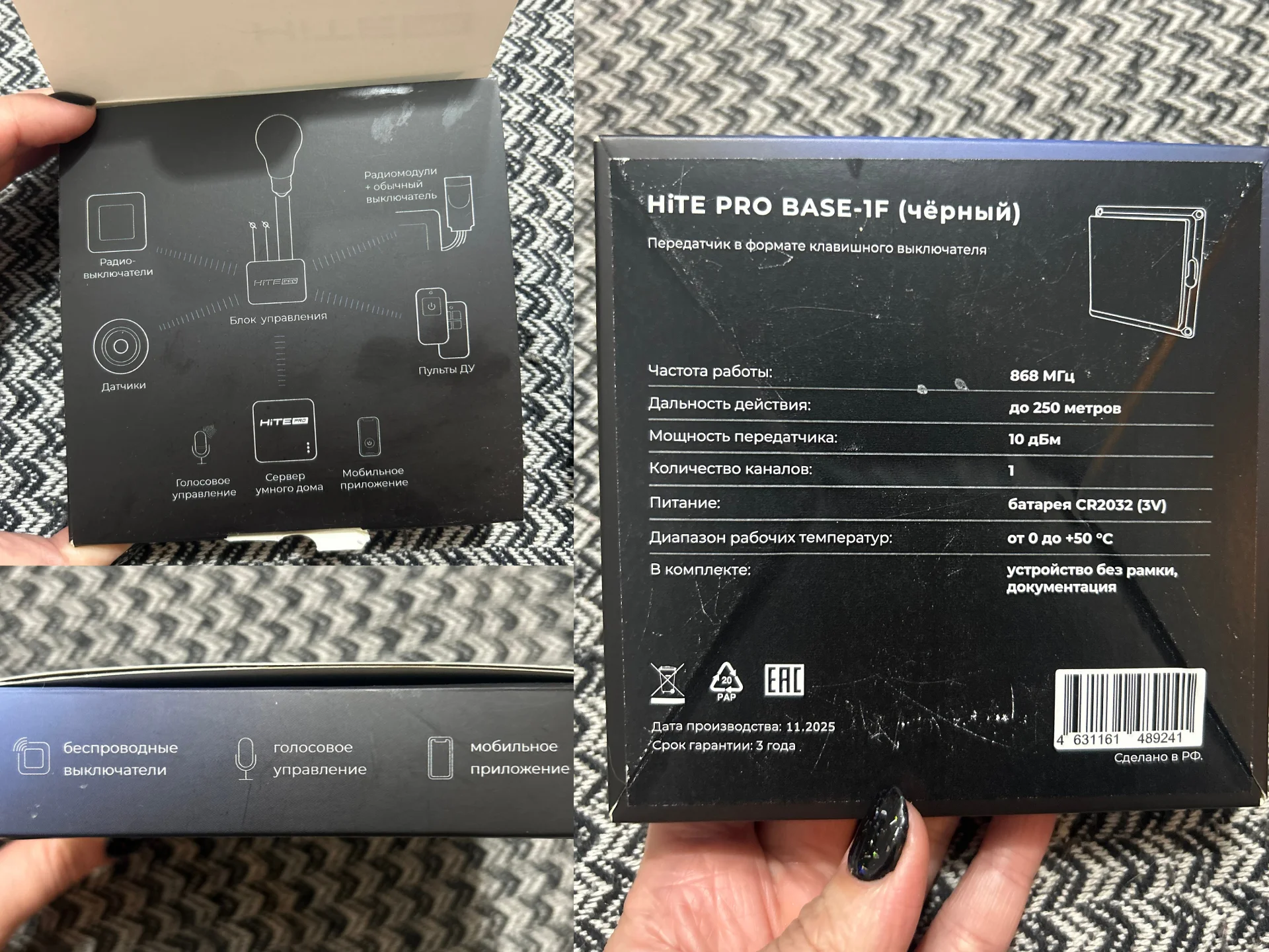 Умный дом: беспроводной выключатель hite PRO - миниатюра 5