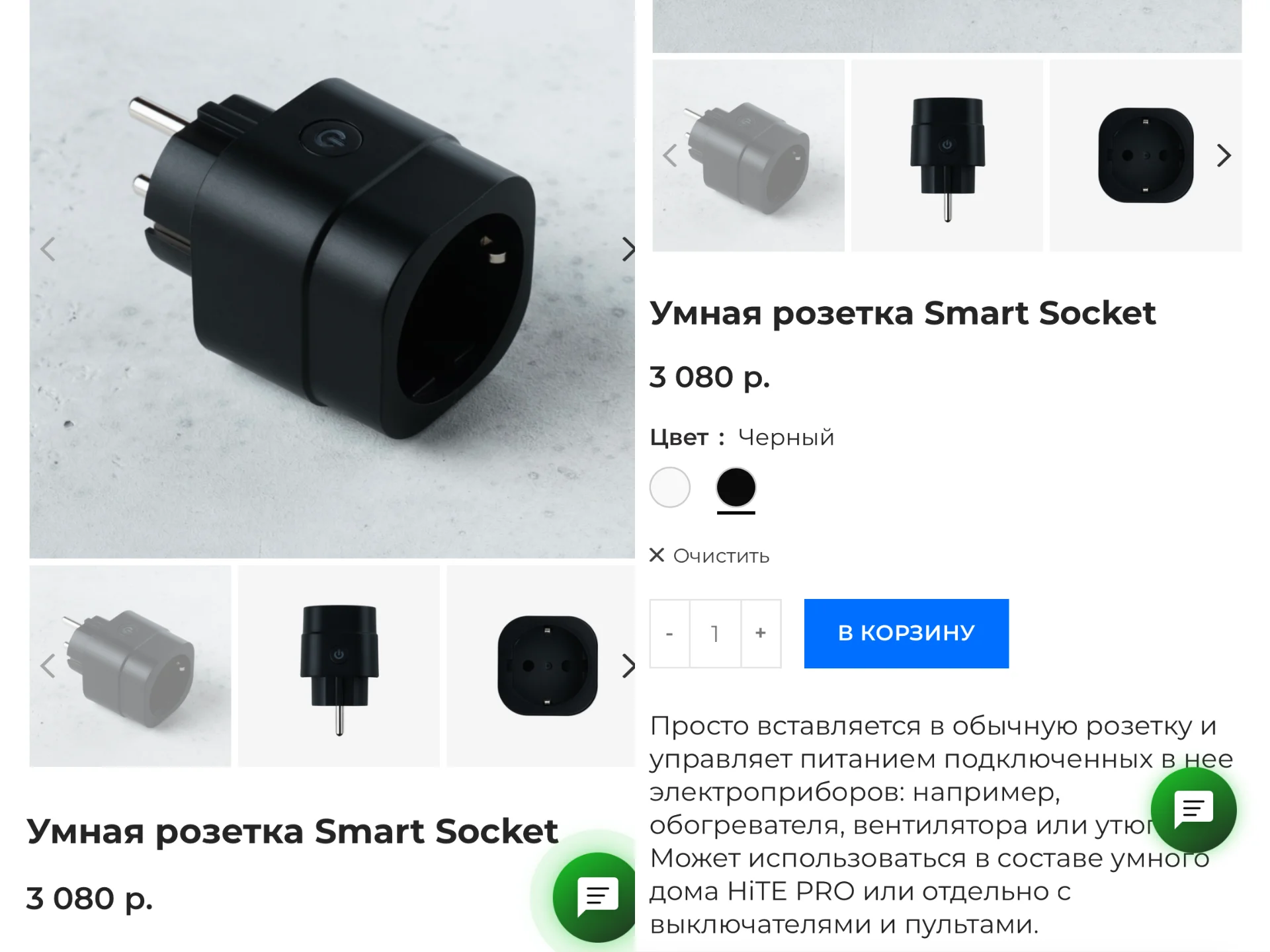 Умная розетка (блок приема сигнала) HITE PRO - миниатюра 2