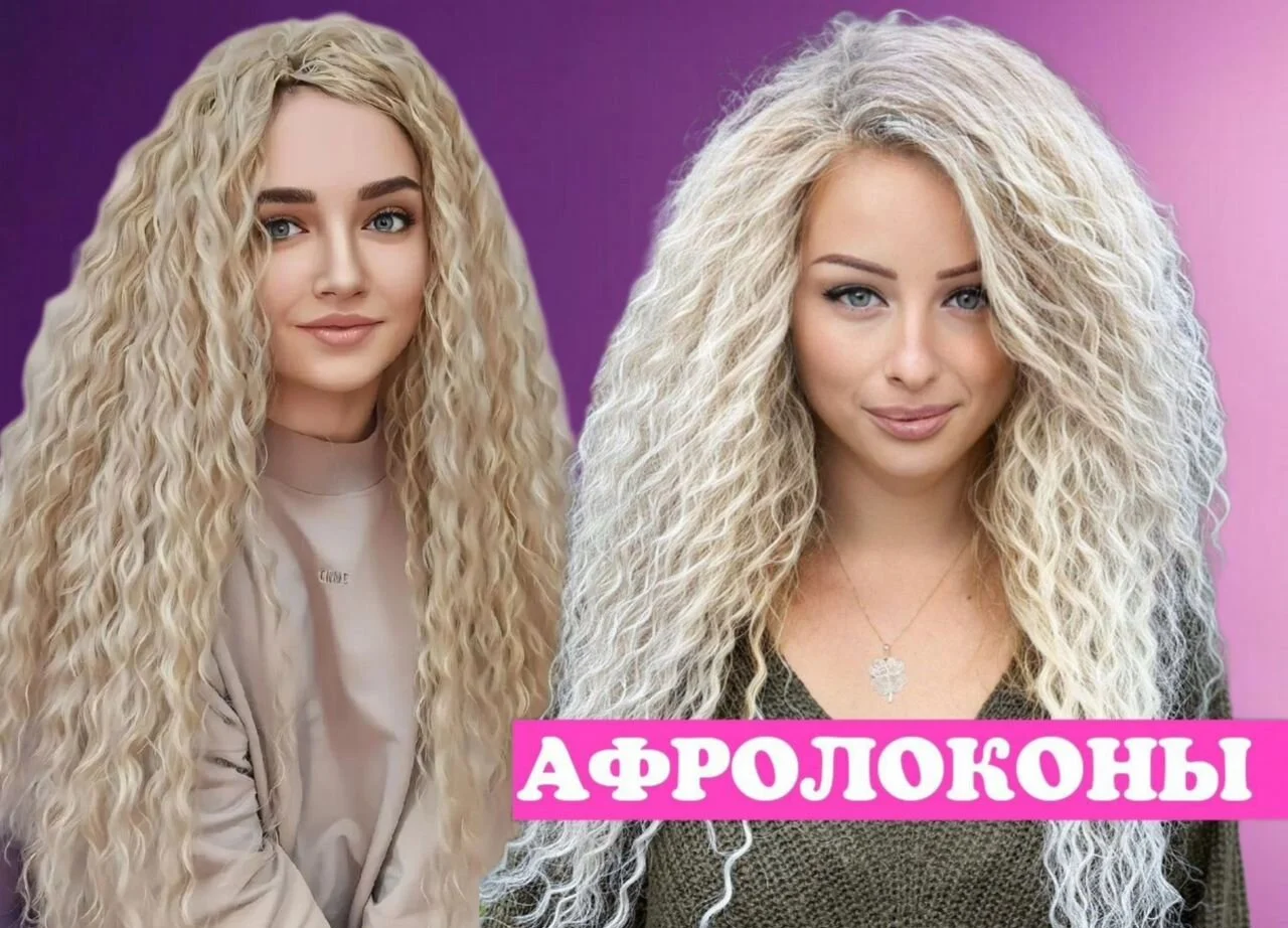 Афрокудри афролоконы - миниатюра 7