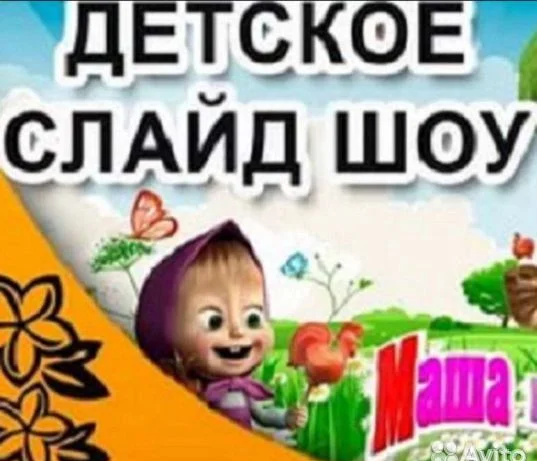 Фото видео монтаж - миниатюра 5
