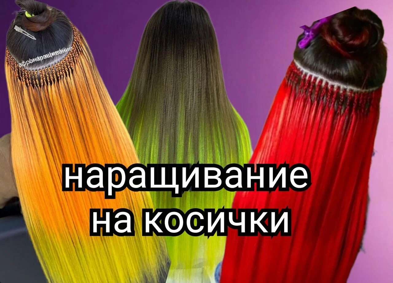 Биопротеиновые волосы наращивание - миниатюра 3
