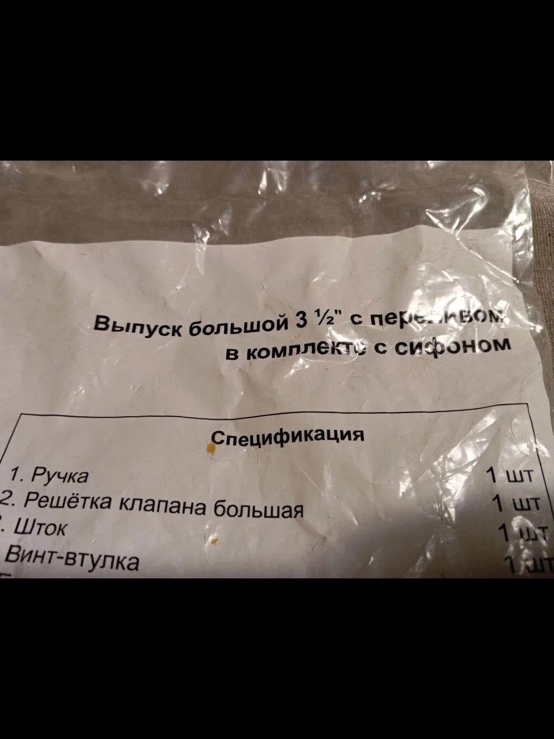 Гибкая подводка и выпуск - миниатюра 2