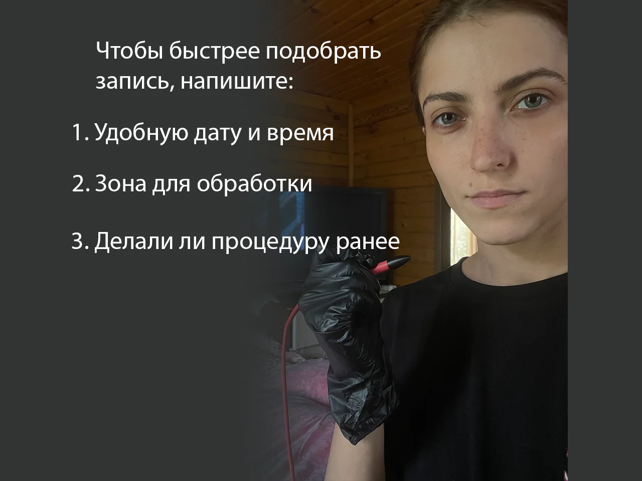 Электроэпиляция модель Малаховка - миниатюра 5