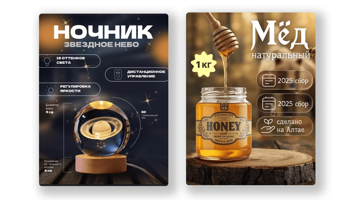 Инфографика для маркетплейсов под ключ - миниатюра 5