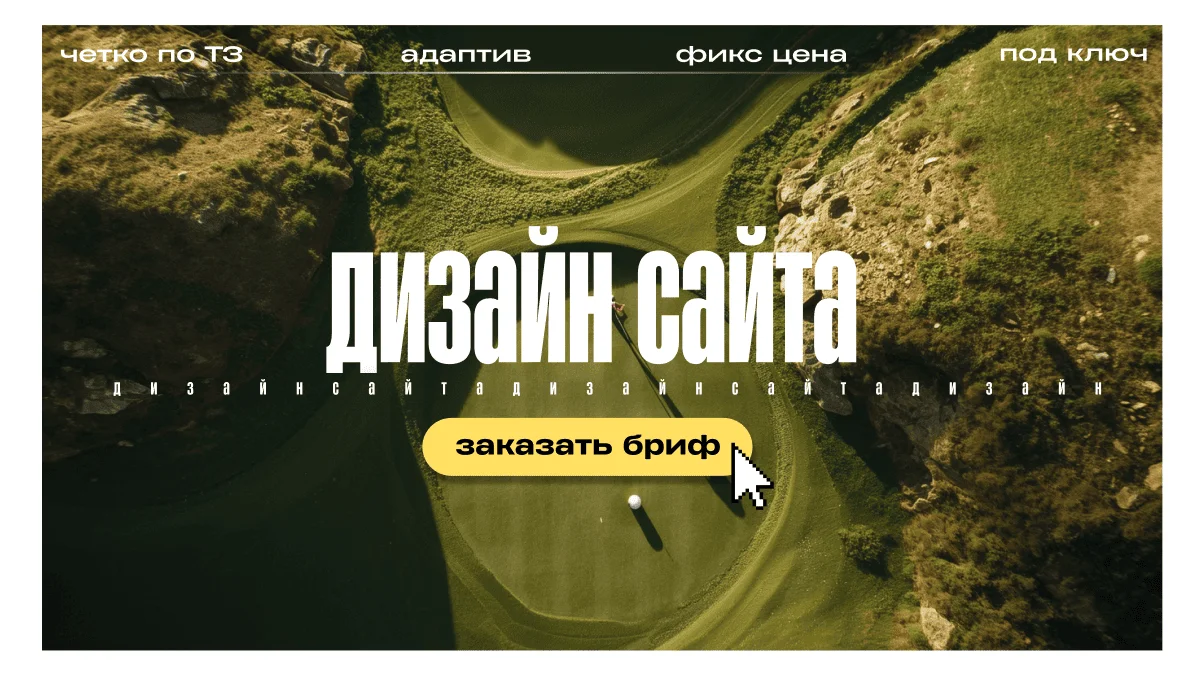 Дизайн лендингов и одностраничных сайтов - изображение 1