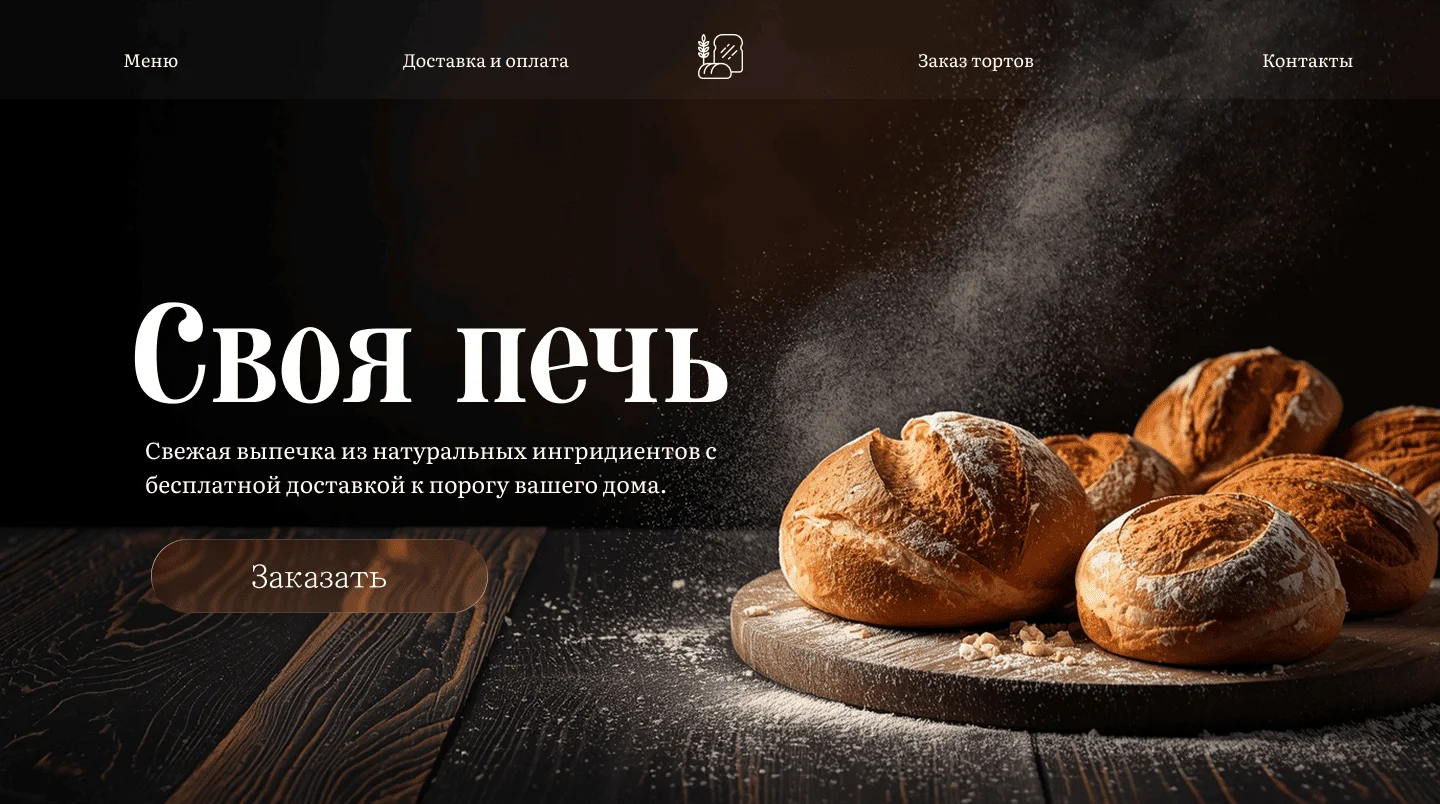Дизайн лендингов и одностраничных сайтов - миниатюра 3