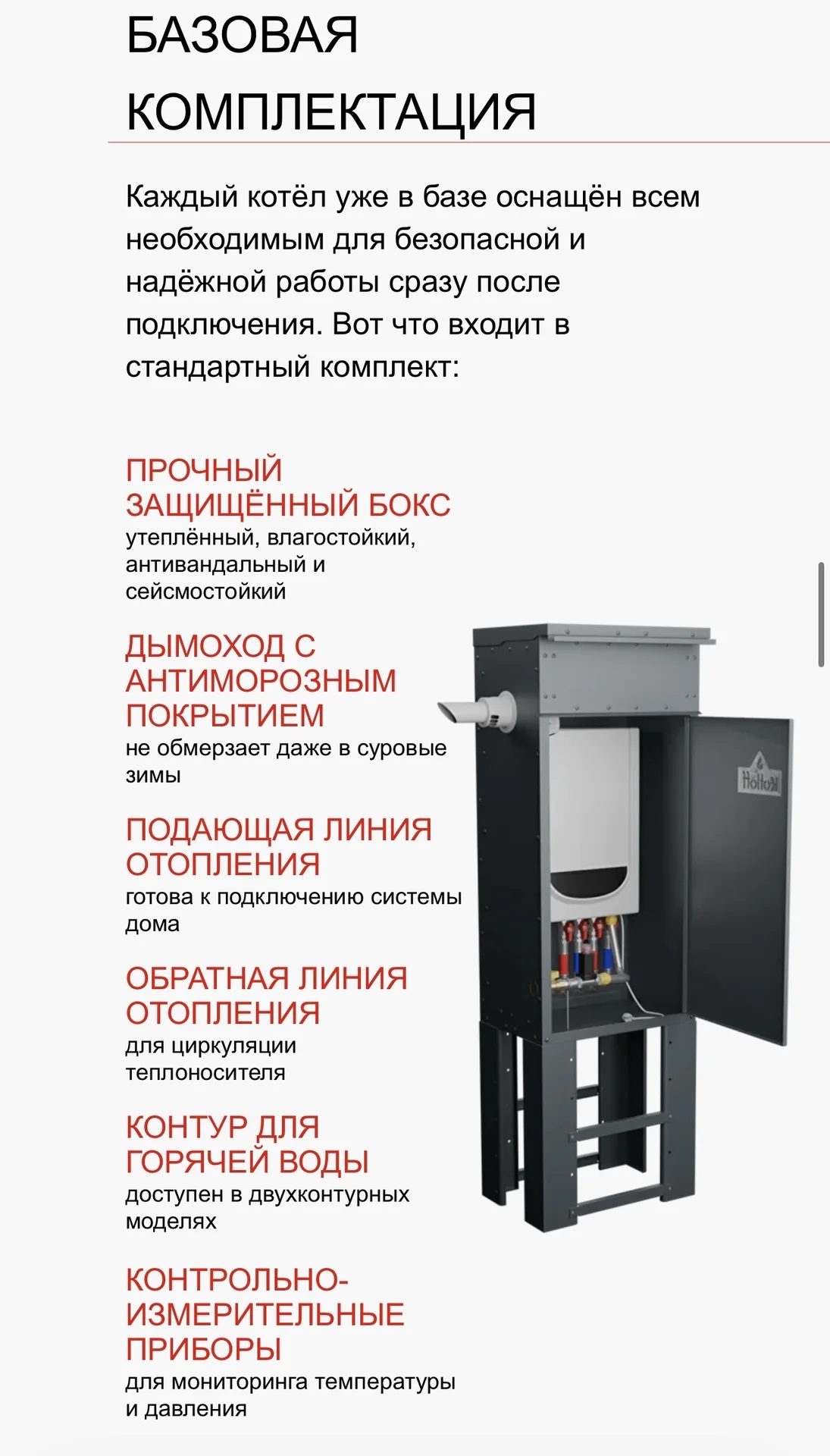 Котел наружного размещения Kotloff - миниатюра 2