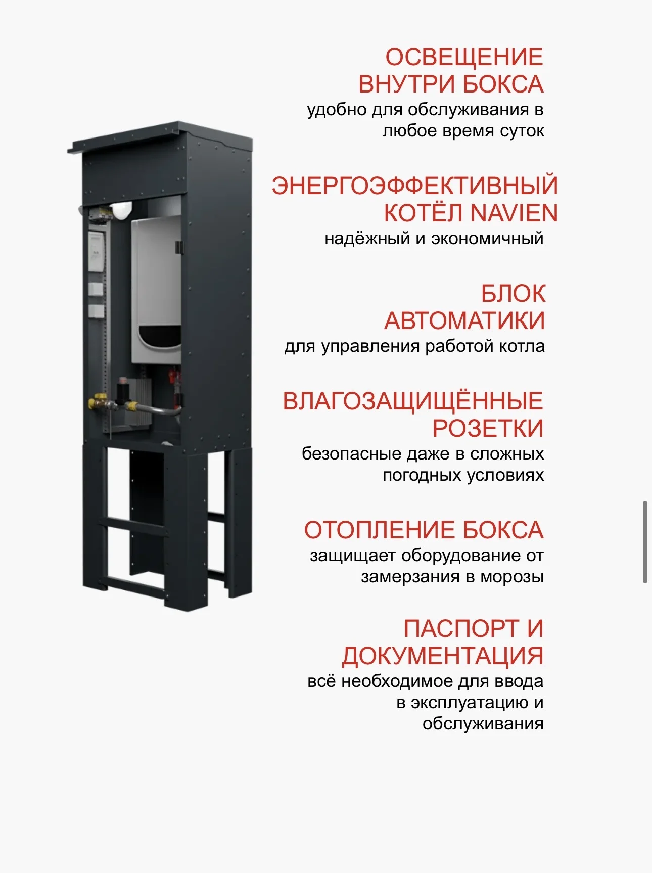 Котел наружного размещения Kotloff - миниатюра 3