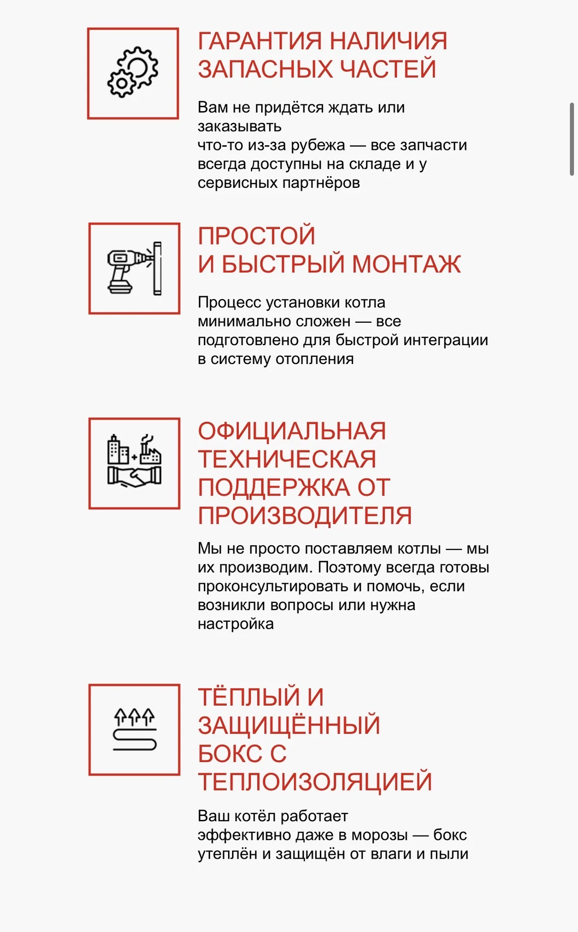Котел наружного размещения Kotloff - миниатюра 5