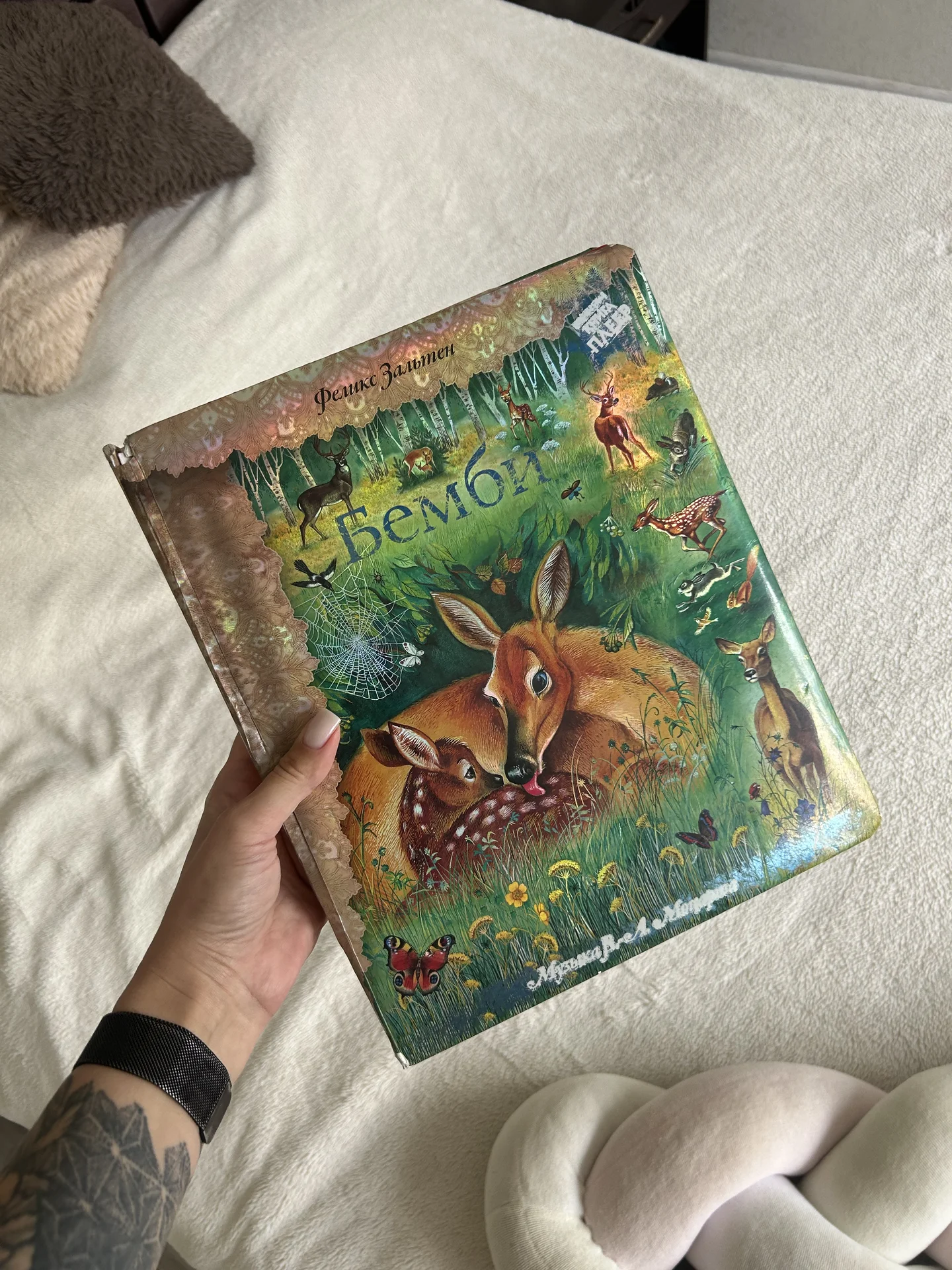 Книга детская Бемби - изображение 1