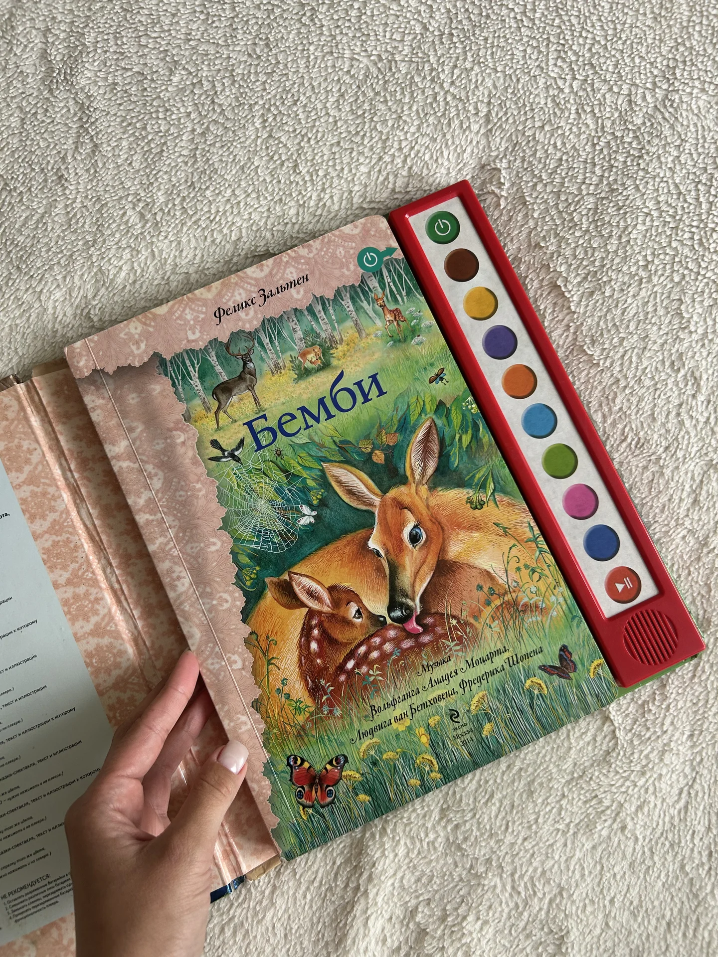 Книга детская Бемби - миниатюра 2