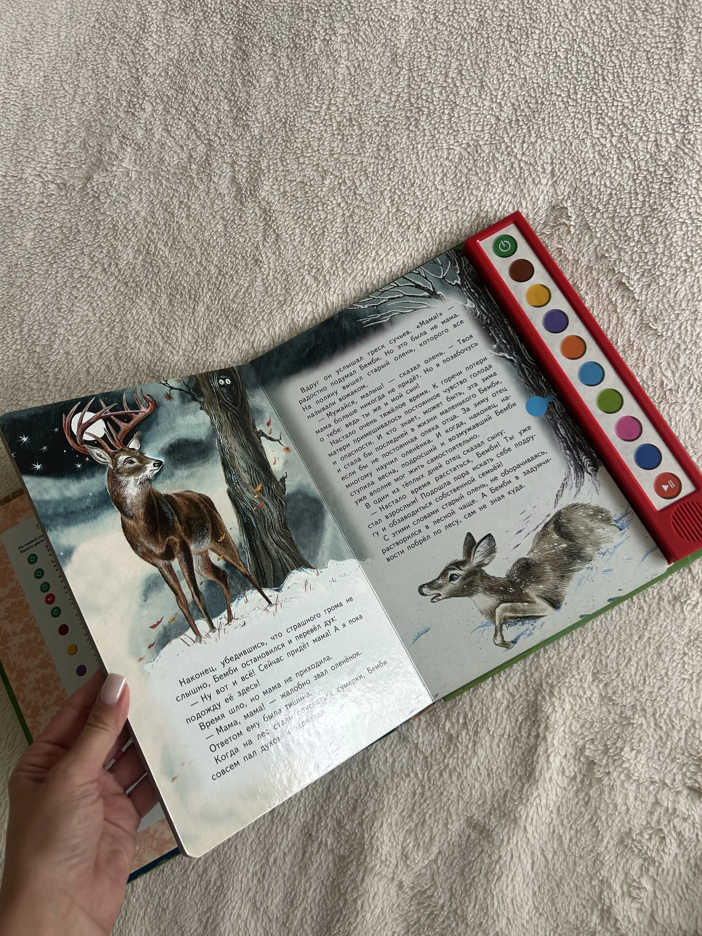 Книга детская Бемби - миниатюра 3