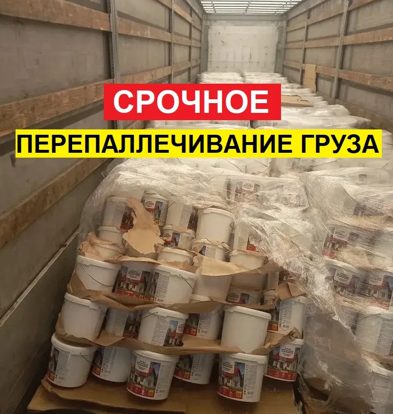 Перепаллечивание груза. Кемерово - изображение 1