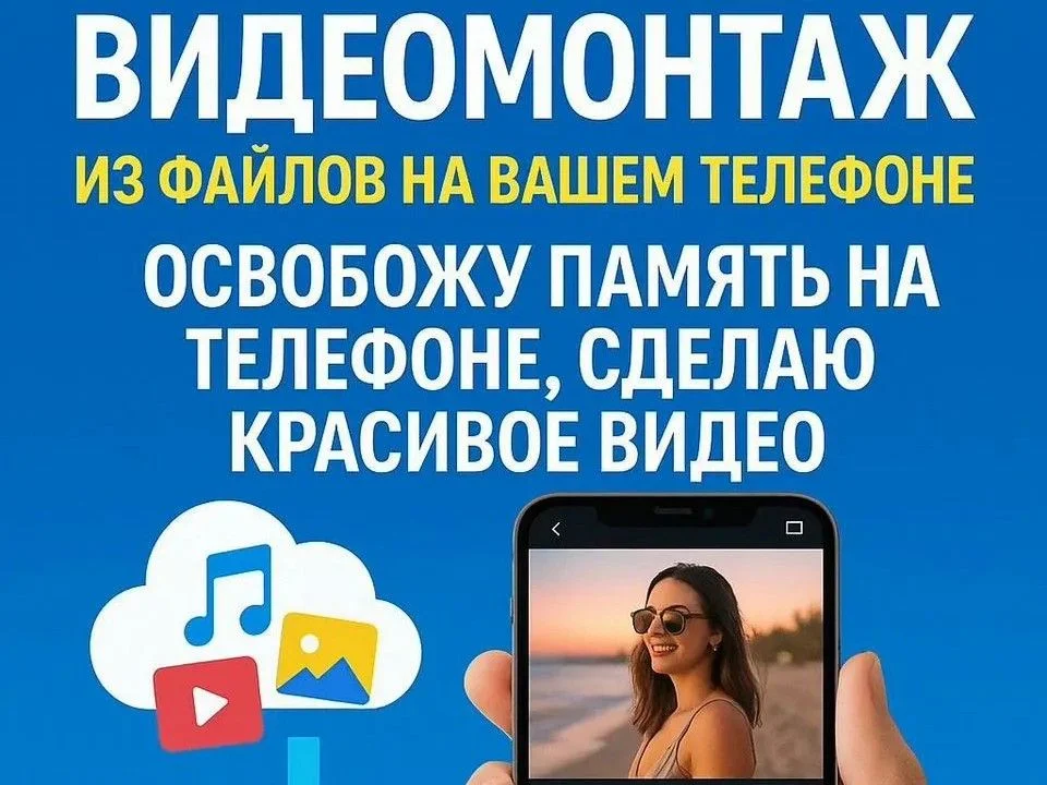 Видеомонтаж - изображение 1
