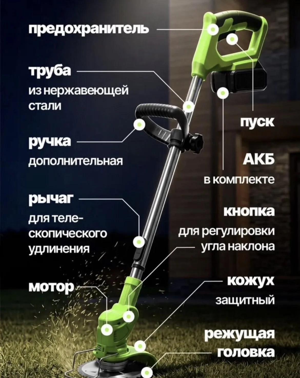 Триммер садовый для травы - изображение 1
