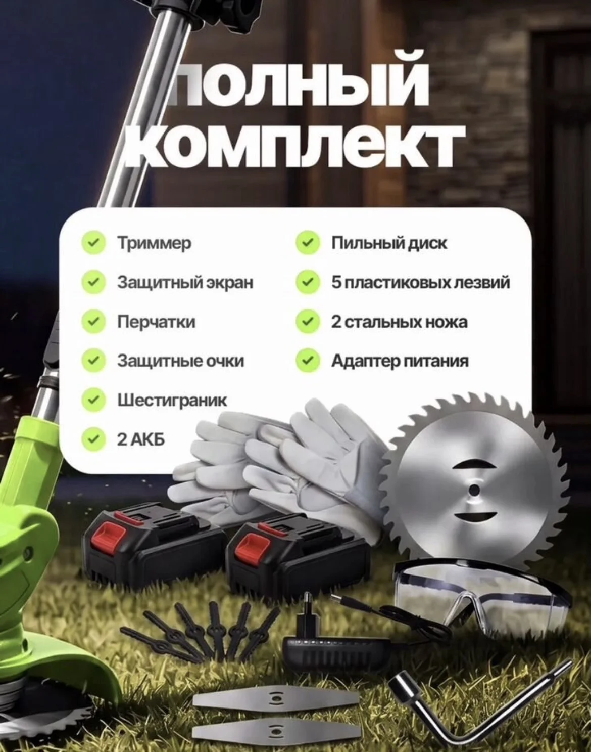 Триммер садовый для травы - миниатюра 3