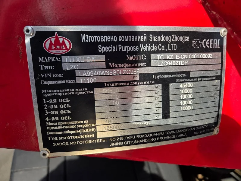 Прицеп LUXUDA LZC9402TDP, 2025 года выпуска - миниатюра 17
