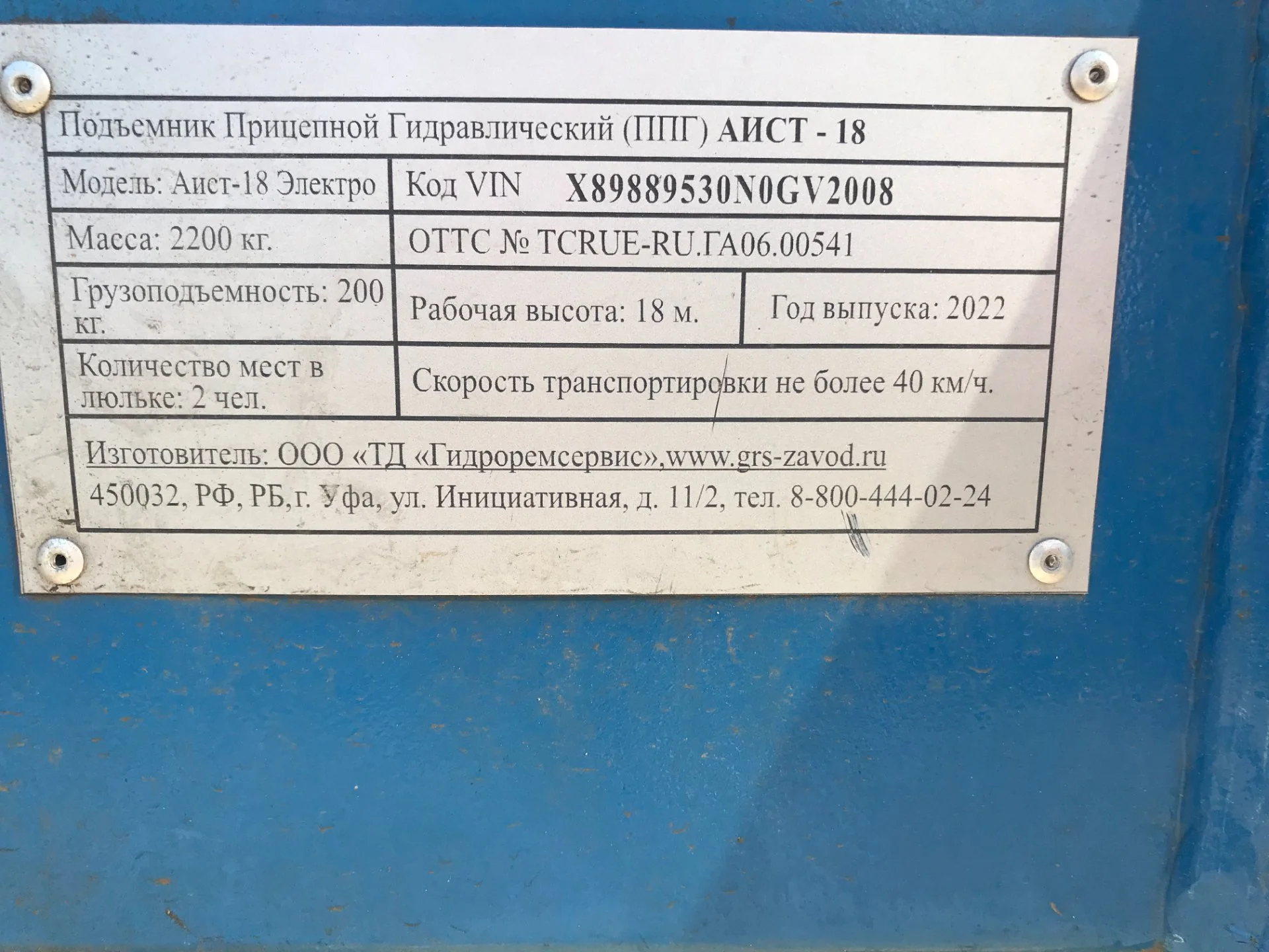 Прицепной подъемник гидравлический ППГ АИСТ-18, 2022 года выпуска. - миниатюра 5